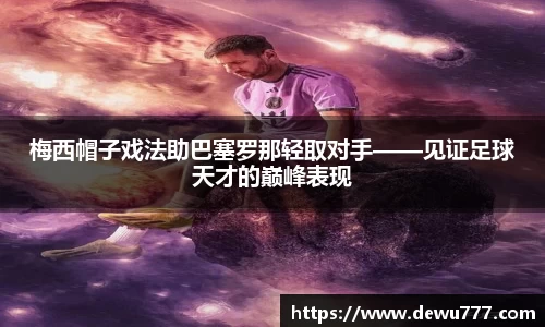 欧亿体育